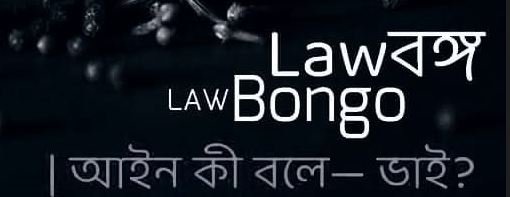 Best Civil Law Firm in Bangladesh